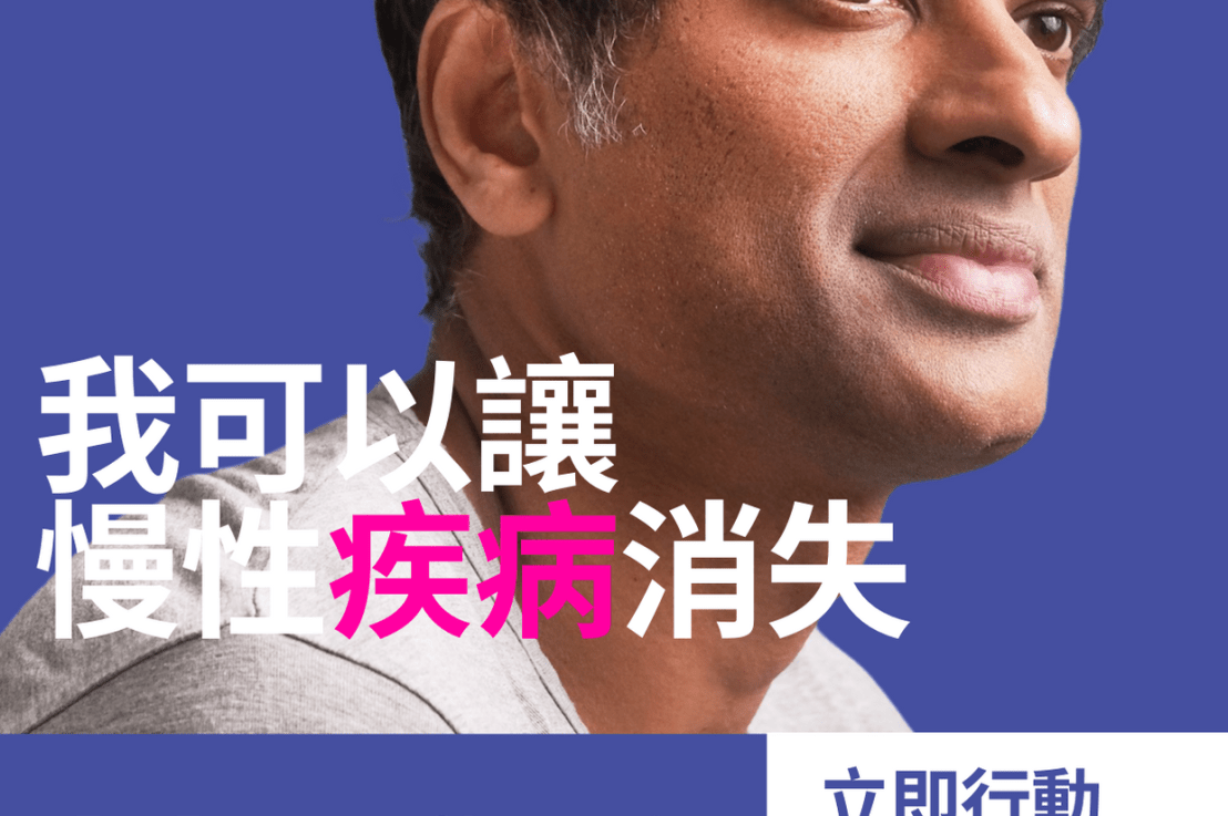 這位醫生公開表示可以逆轉「慢性疾病」 – 由十年前兒子一次瀕死經驗開始⋯⋯