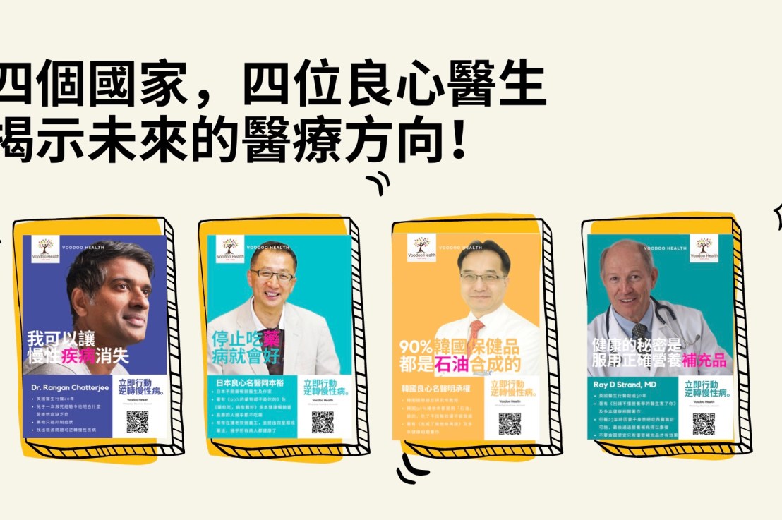 保命必修課 —— 4位良心醫生 +&nbsp;1位專家的分享