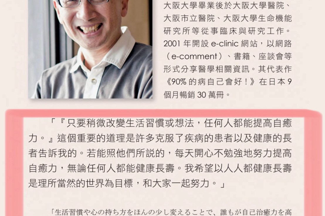 大往生與非大往生——兩種死法你點揀？