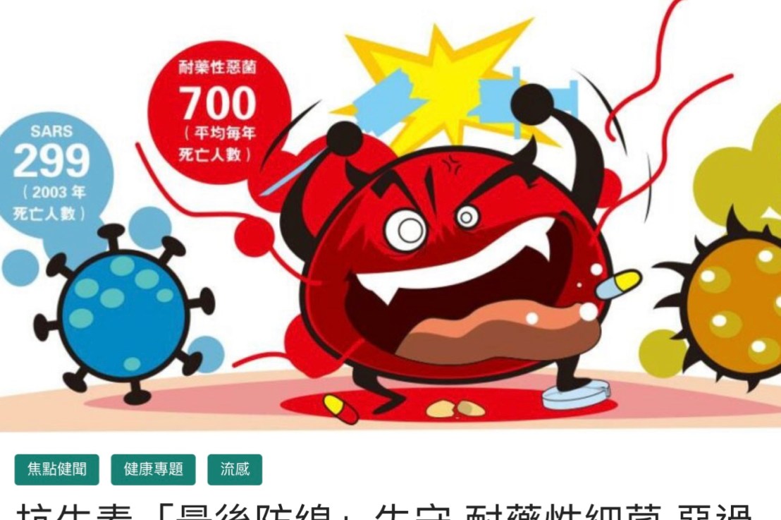 對抗「每15分鐘殺一人」抗藥性超級惡菌 —— 終極辦法「糞便移植」！